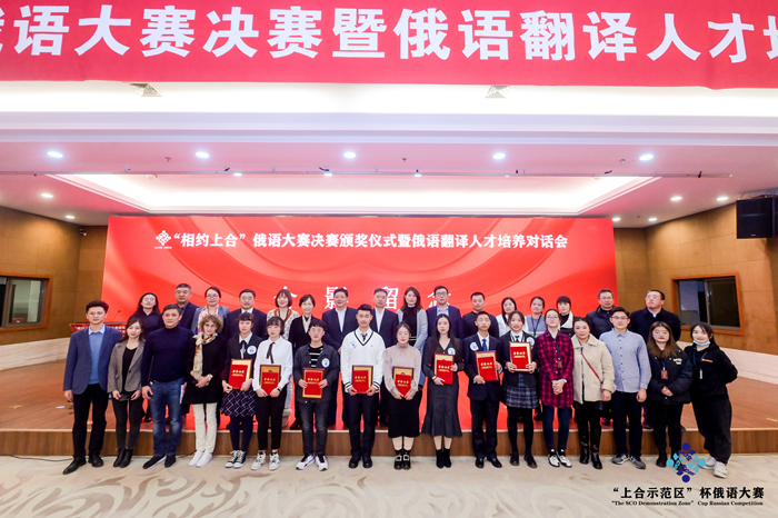 我校榮獲相約上合杯俄語演講比賽優(yōu)秀獎，展現(xiàn)語言實(shí)力與風(fēng)采