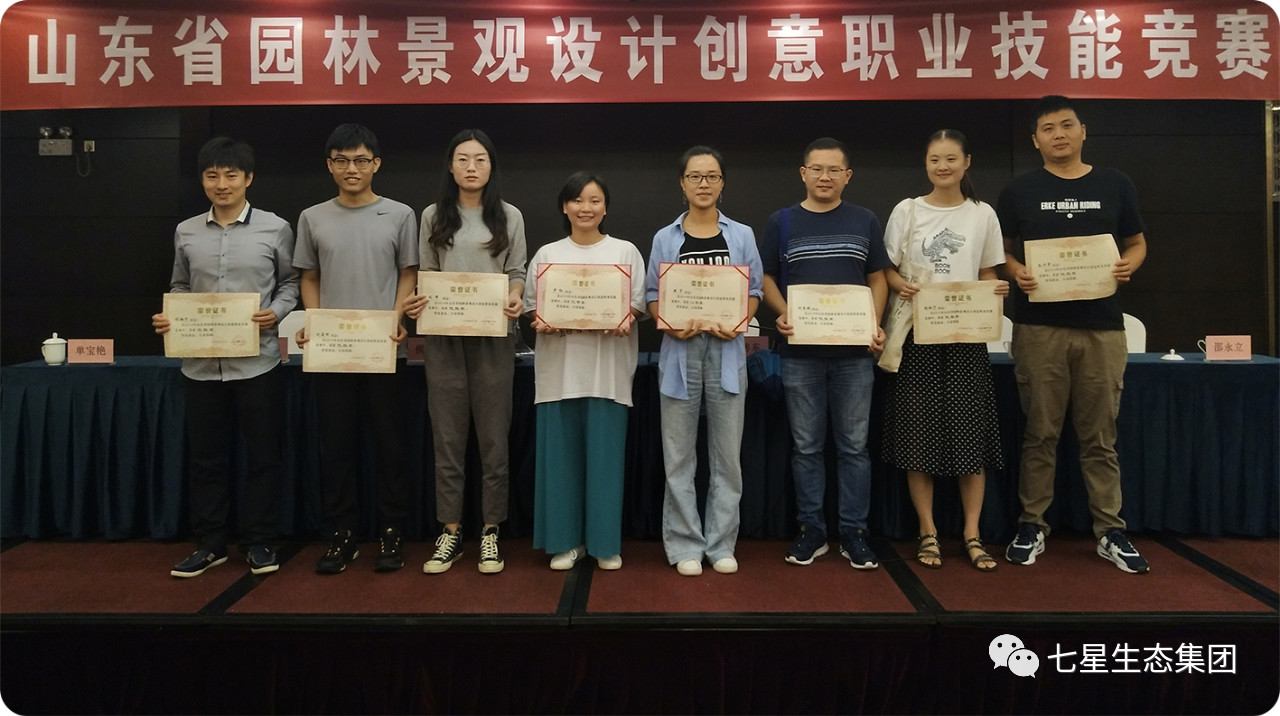 我校在第十七屆山東省職業(yè)技能大賽園林景觀設(shè)計(jì)與施工賽項(xiàng)獲一等獎(jiǎng)