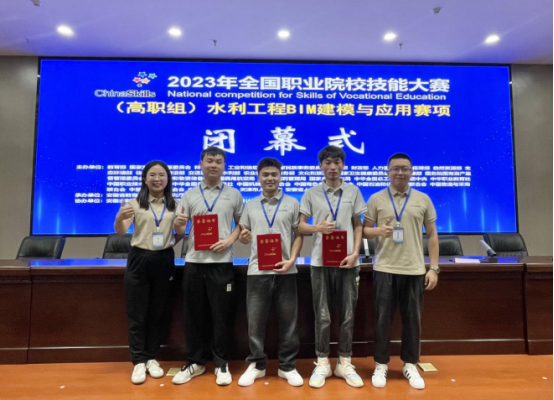 我校在第十七屆山東省職業(yè)院校技能大賽高職組水利工程BIM建模與應(yīng)用賽項(xiàng)中榮獲三等獎(jiǎng)
