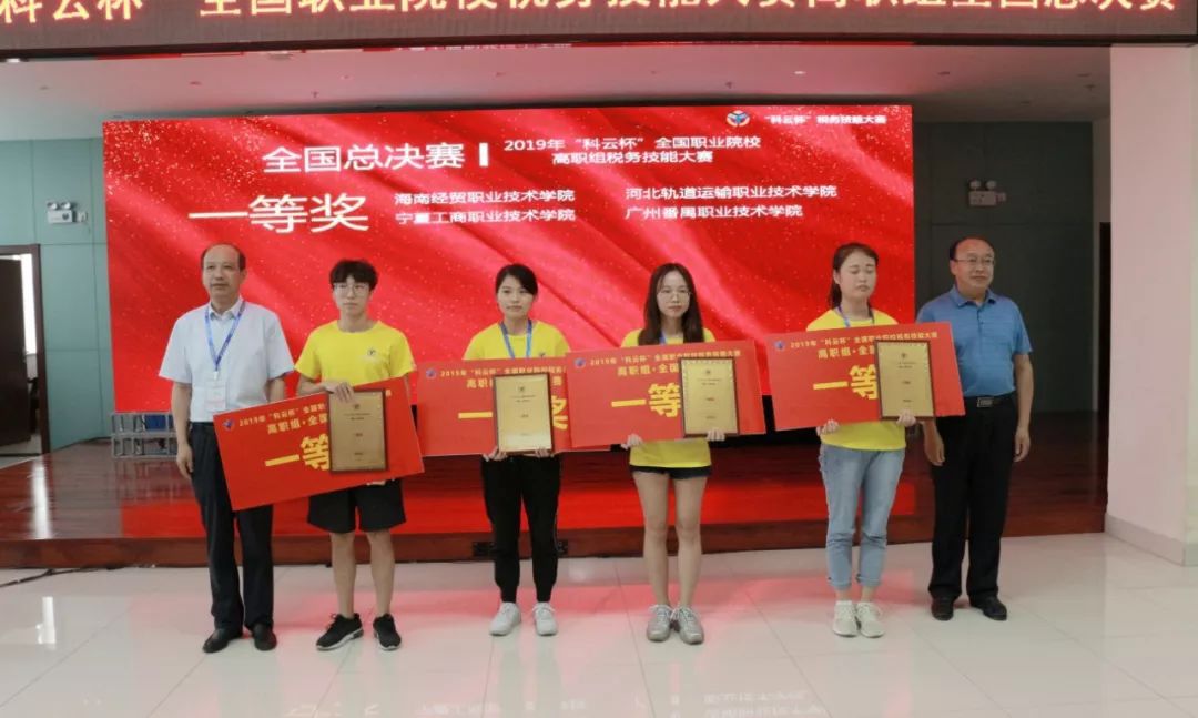 喜報(bào)，我校榮獲山東省職業(yè)院校技能大賽消防滅火系統(tǒng)安裝與調(diào)試賽項(xiàng)一等獎(jiǎng)