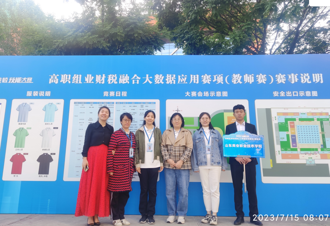 喜報(bào)！我校榮獲第十七屆山東省職業(yè)院校技能大賽高職組消防滅火系統(tǒng)安裝與調(diào)試賽項(xiàng)一等獎(jiǎng)