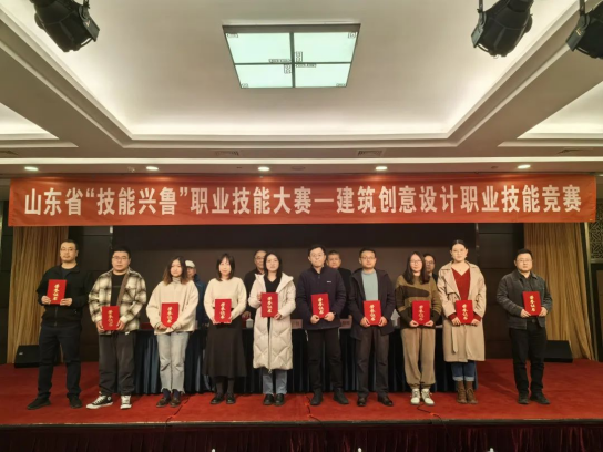 榮耀時(shí)刻，學(xué)校建筑系代表隊(duì)榮獲第十七屆山東職業(yè)技能大賽三等獎(jiǎng)