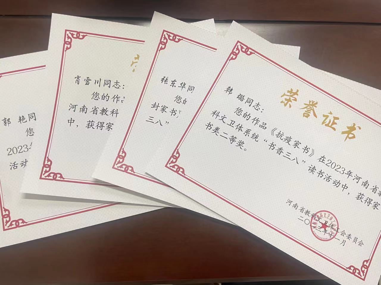 我校教師作品榮獲全國(guó)第十二屆書香三八讀書活動(dòng)征文優(yōu)秀獎(jiǎng)——教育之光，文化之韻