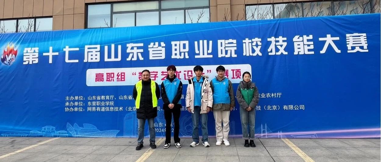 喜報(bào)！我校師生在山東省職業(yè)院校技能大賽數(shù)字化設(shè)計(jì)與制造賽項(xiàng)榮獲佳績(jī)，雙雙榮獲三等獎(jiǎng)