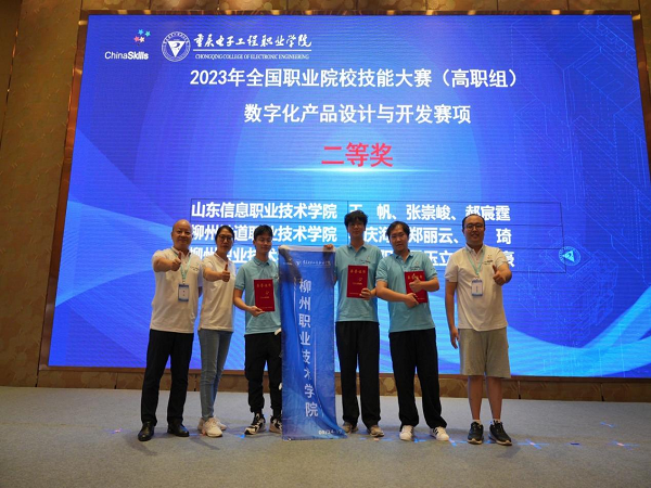 喜報(bào)！我校師生在山東省職業(yè)院校技能大賽數(shù)字化設(shè)計(jì)與制造賽項(xiàng)榮獲佳績(jī)，雙雙榮獲三等獎(jiǎng)
