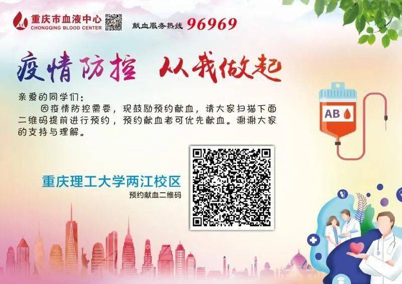 點(diǎn)滴熱血匯聚大愛(ài) —— 學(xué)校開(kāi)展無(wú)償獻(xiàn)血 凝聚微光校園無(wú)償獻(xiàn)血活動(dòng)紀(jì)實(shí)