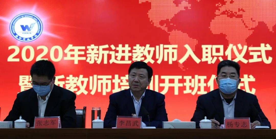學(xué)校舉行2024年新入職教師培訓(xùn)開班式——打造卓越教育團隊，啟航新征程