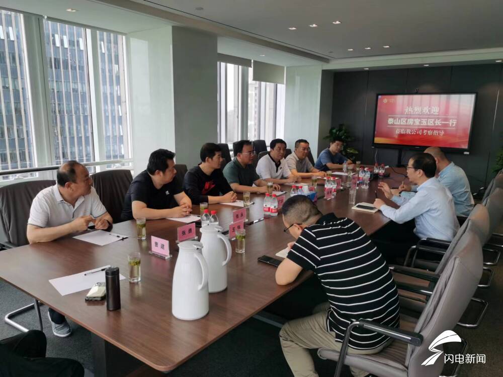 我校開展訪企拓崗活動(dòng)至山東泰安西部經(jīng)濟(jì)投資發(fā)展有限公司
