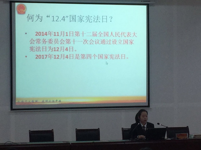 學(xué)校舉辦學(xué)習(xí)貫徹憲法 維護(hù)憲法權(quán)威法治專題講座