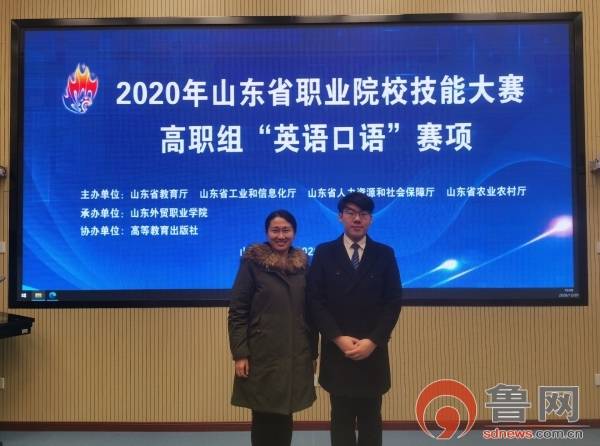 我校在第十七屆山東省職業(yè)院校技能大賽高職組地理空間信息采集與處理中榮獲二等獎(jiǎng)