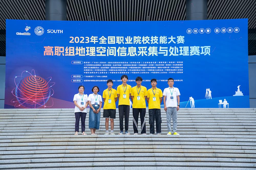 我校在第十七屆山東省職業(yè)院校技能大賽高職組地理空間信息采集與處理中榮獲二等獎(jiǎng)