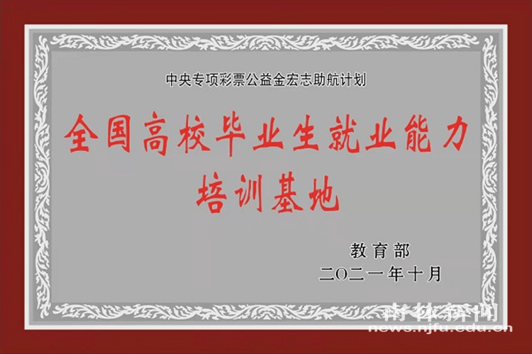 我校畢業(yè)生郭振全榮獲全國高校畢業(yè)生基層就業(yè)卓越獎學金