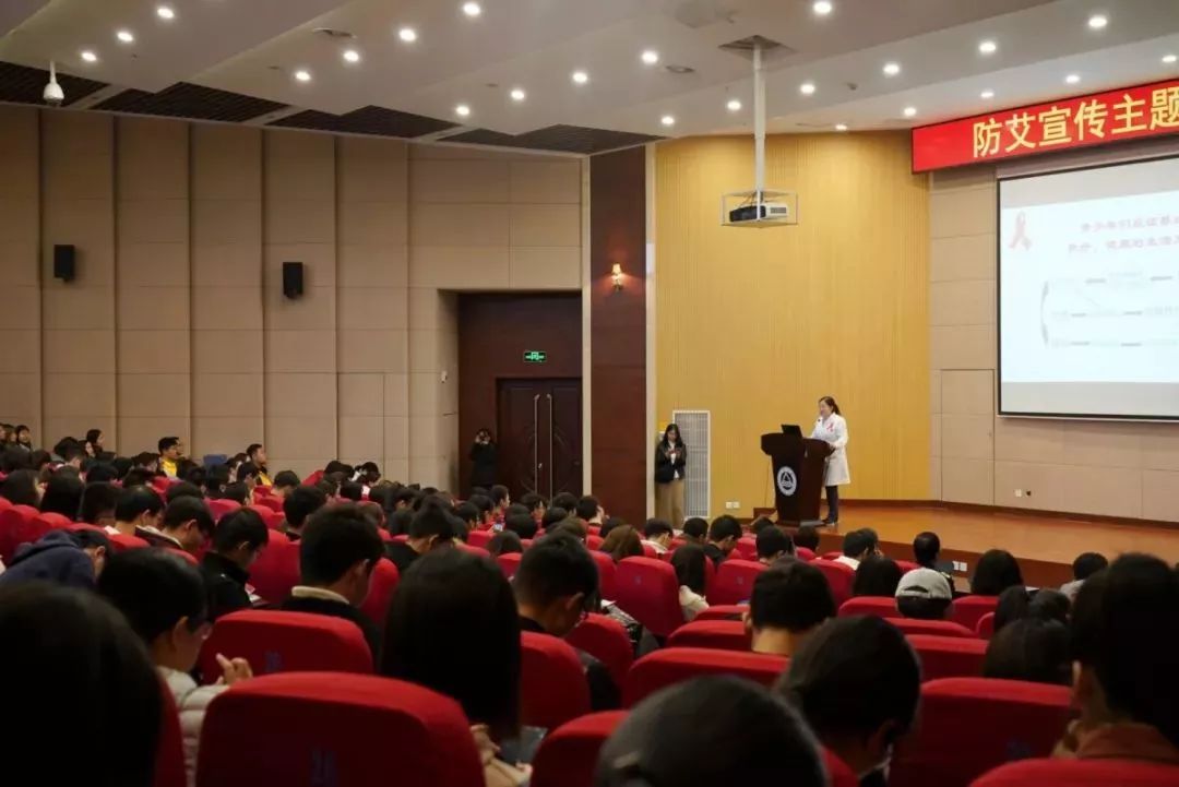 知艾防艾 共享健康——我校開(kāi)展世界艾滋病日科普宣講專題講座