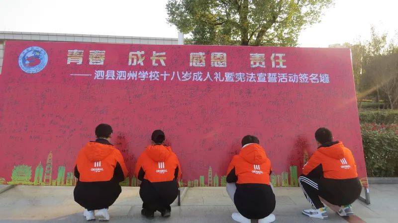 弘揚(yáng)憲法精神，共建法治校園 —— 記我校憲法宣傳周主題升旗儀式