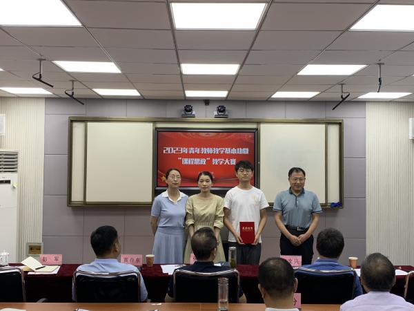 學(xué)校舉辦2024年課程思政教學(xué)比賽暨青年教師教學(xué)比賽，激發(fā)教育活力，培育新時(shí)代人才