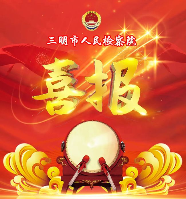 喜訊！第二章節(jié)榮獲全國(guó)性榮譽(yù)的輝煌篇章