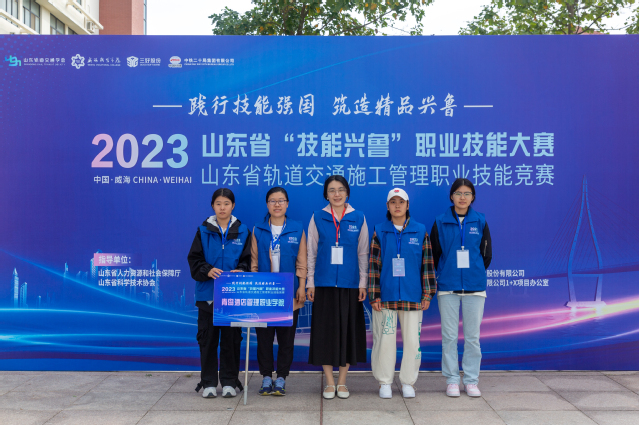 山東省技能興魯職業(yè)技能大賽供應鏈運營賽項，學校榮獲一等獎紀實
