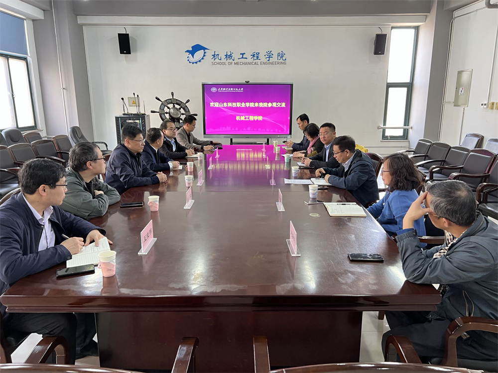 山東開放大學(xué)來訪我校，共謀發(fā)展，共創(chuàng)未來新篇章