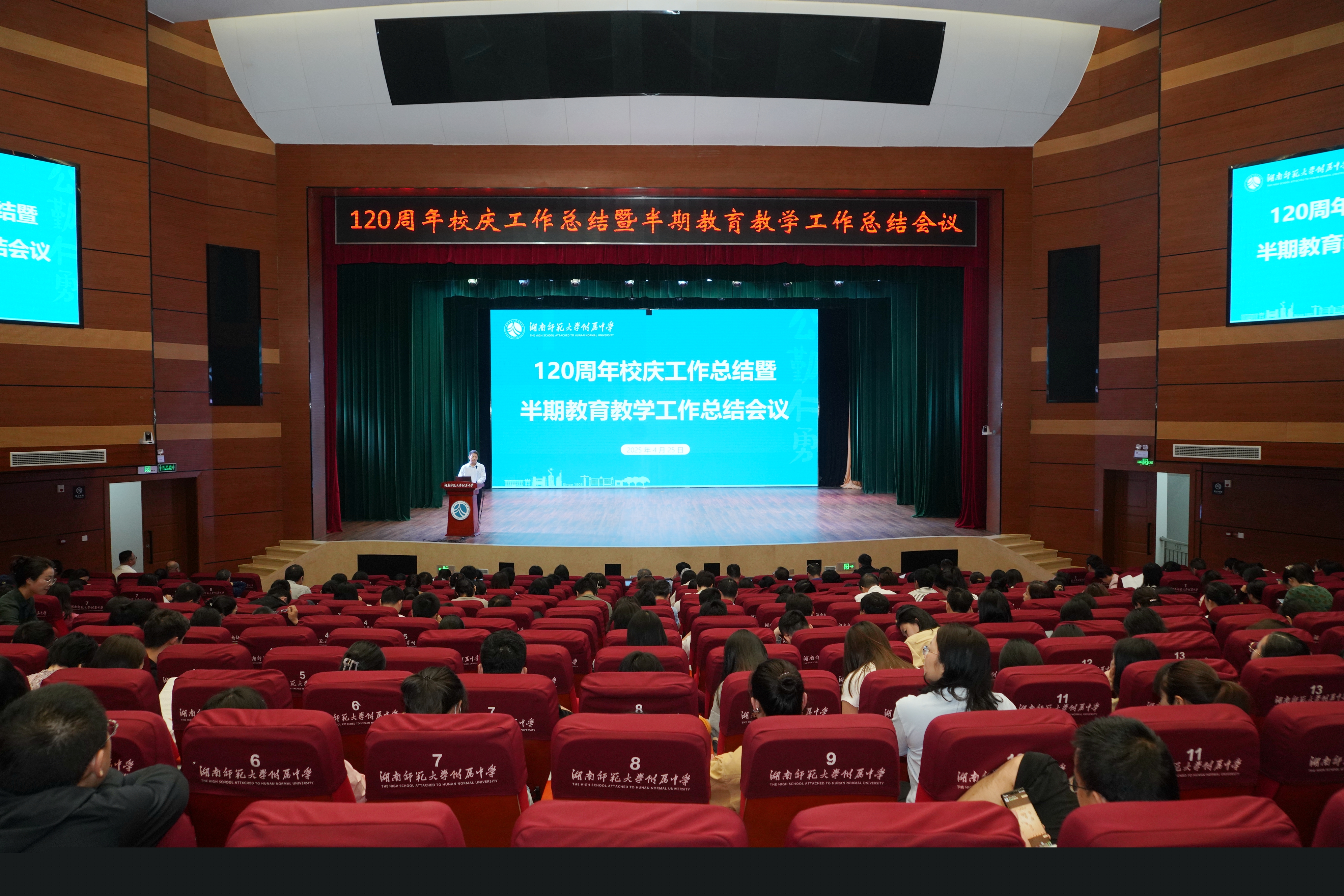 學(xué)校召開2024年辦學(xué)質(zhì)量監(jiān)測工作部署會——全面提升教育質(zhì)量，迎接新時(shí)代挑戰(zhàn)