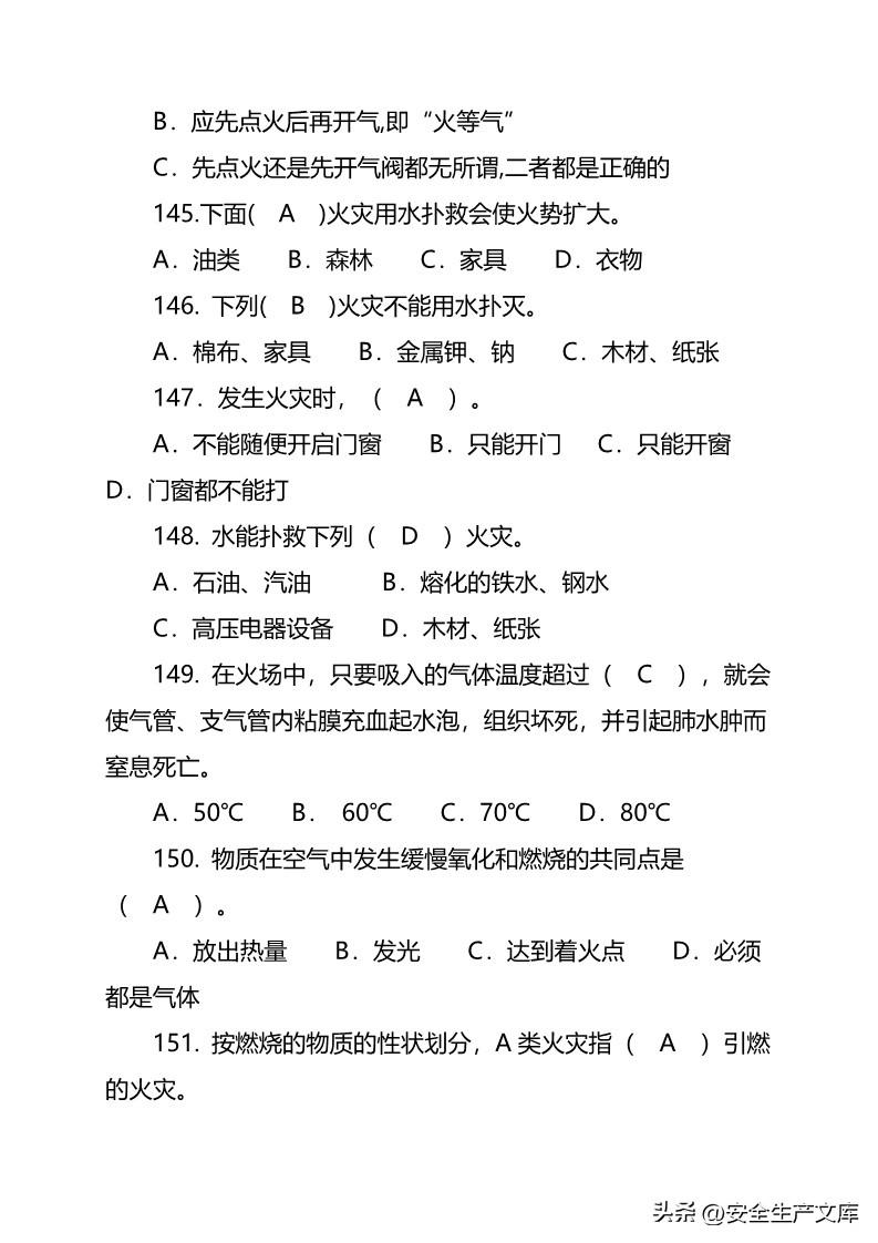 聚焦XXXX年消防安全月，學(xué)院全員消防培訓(xùn)演練筑牢安全防線紀(jì)實(shí)