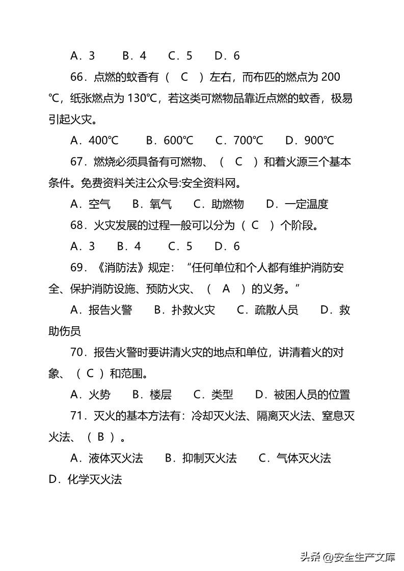 學(xué)院開展全員消防培訓(xùn)演練，筑牢安全防線 —— 聚焦XXXX年消防安全月活動紀(jì)實(shí)