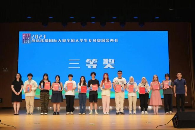 學(xué)校代表團(tuán)赴北京參加2024世界中文大會(huì)