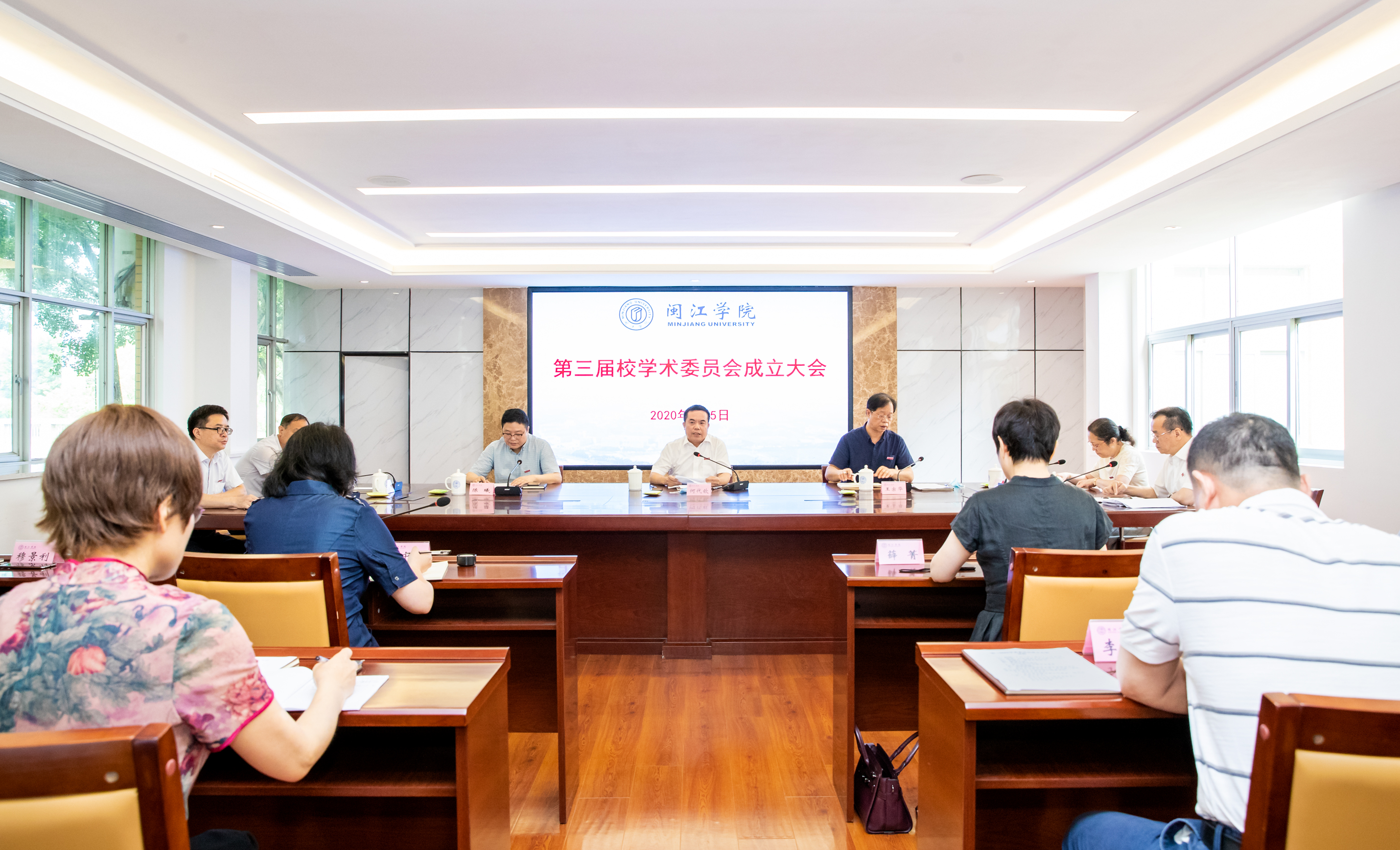 學(xué)校召開第三屆第三次學(xué)術(shù)委員會(huì)全體會(huì)議