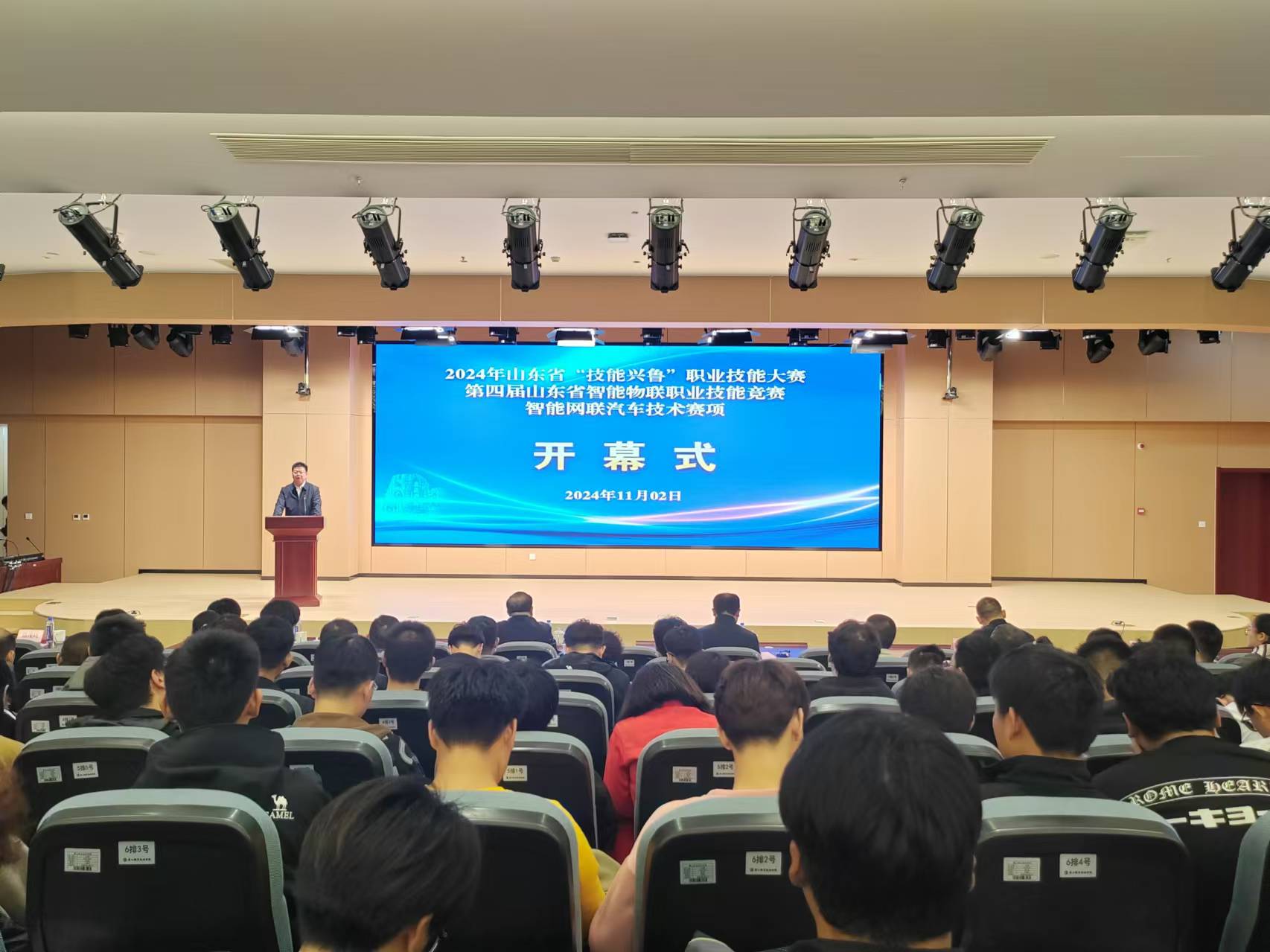 2024年山東省技能興魯職業(yè)技能大賽——第四屆山東省智能物聯(lián)職業(yè)技能競(jìng)賽智能網(wǎng)聯(lián)汽車技術(shù)賽項(xiàng)順利舉辦紀(jì)實(shí)