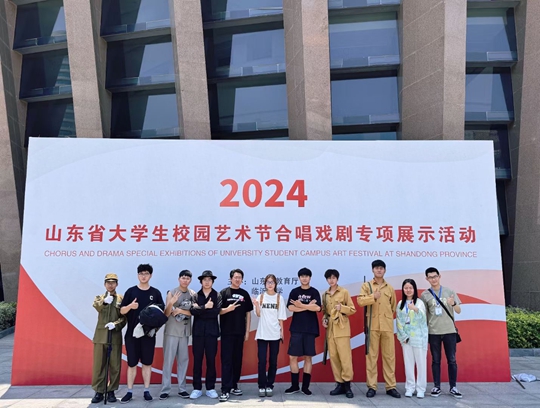 我院在山東省大學生校園藝術節(jié)合唱戲劇專項活動中再創(chuàng)輝煌