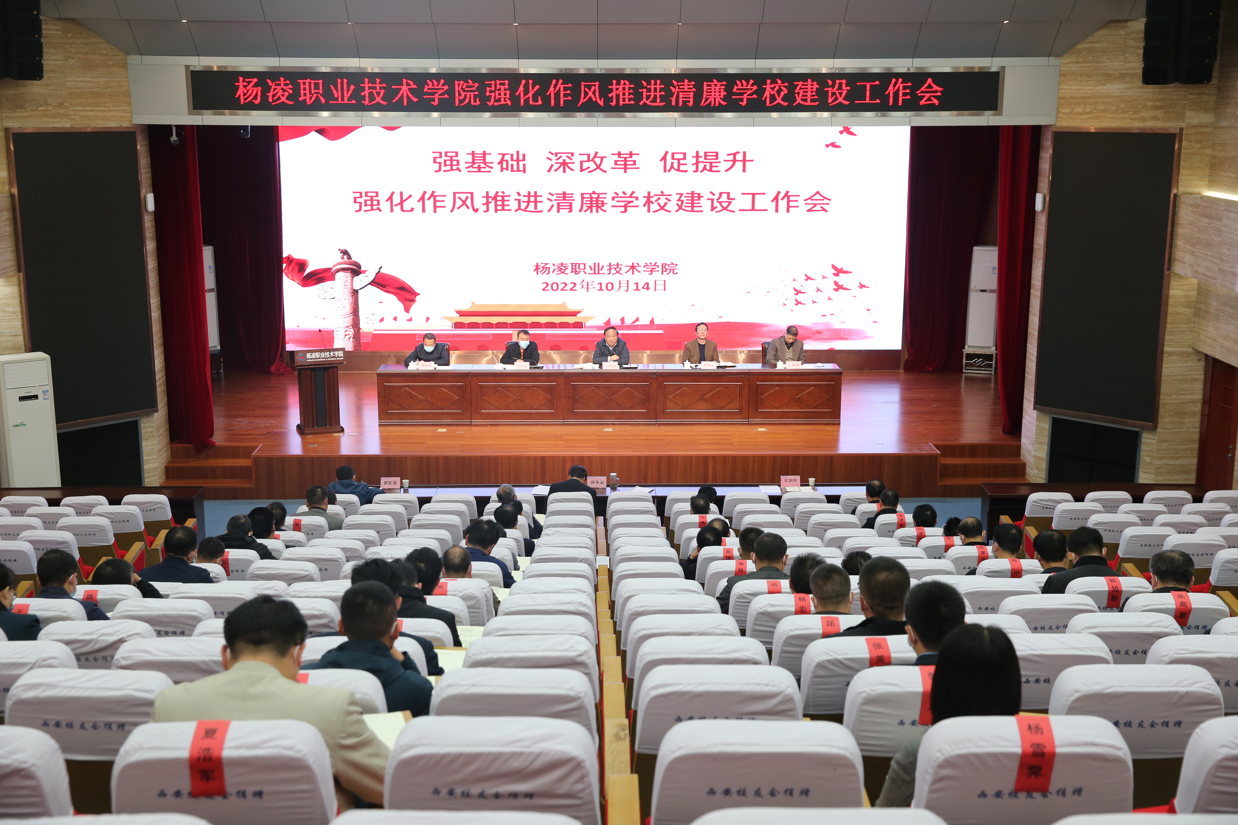 學(xué)院召開(kāi)清廉學(xué)校建設(shè)工作會(huì)議，深化清廉教育，共筑和諧校園新篇章