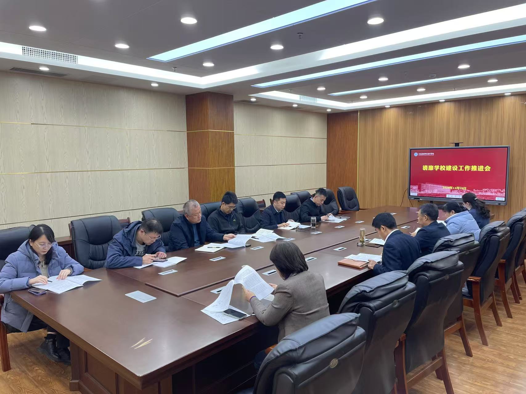 學院召開清廉學校建設工作會議，推動清廉教育，共建和諧校園