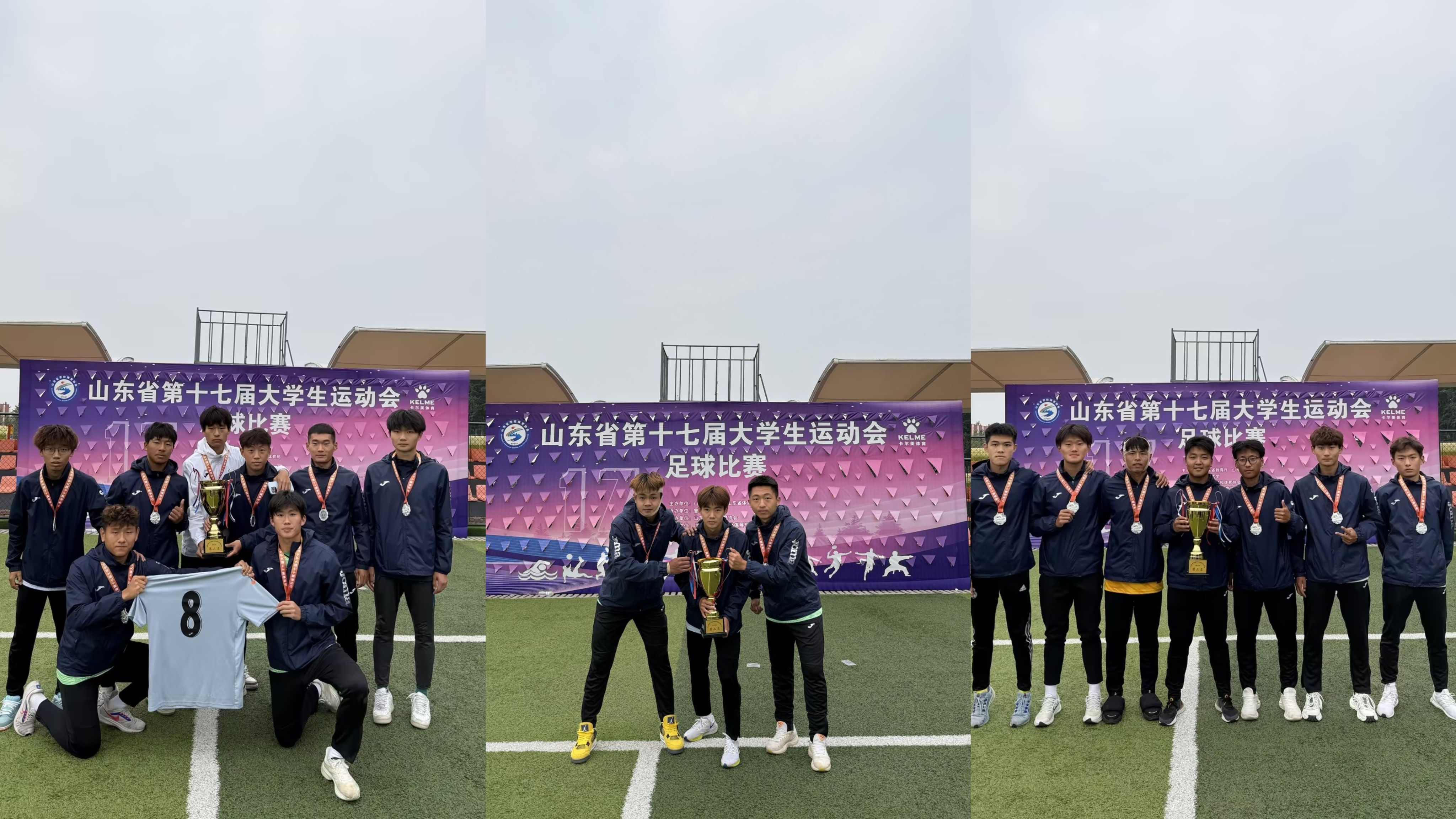 山東省第十七屆大學(xué)生運動會足球比賽，學(xué)院榮耀奪冠，榮膺第七名佳績