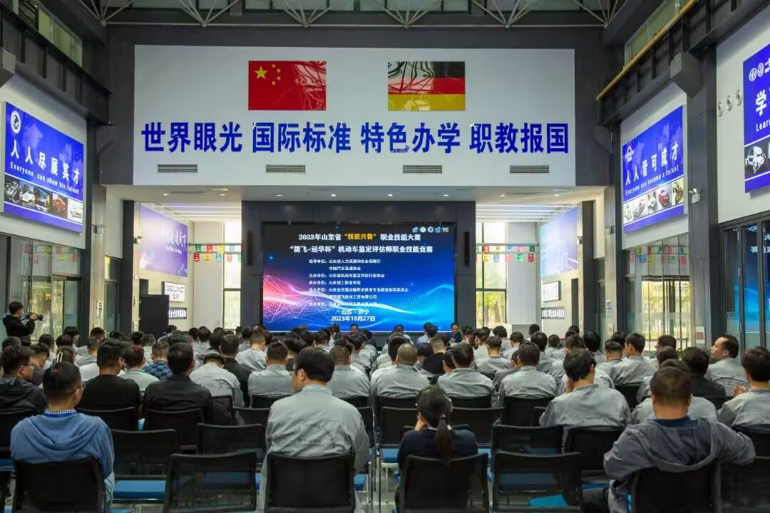 山東省技能興魯大賽建設(shè)行業(yè)賽項(xiàng)，培育新時(shí)代工匠精神的卓越舞臺(tái)在我院隆重舉行