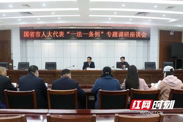市人大來學院調研一法一條例貫徹落實情況