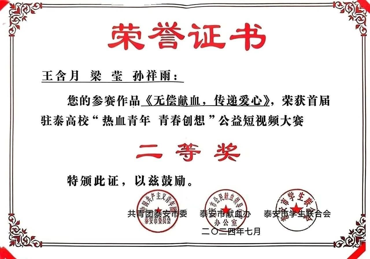 喜報！我院在首屆駐泰高校熱血青年 青春創(chuàng)想公益短視頻大賽中榮獲佳績