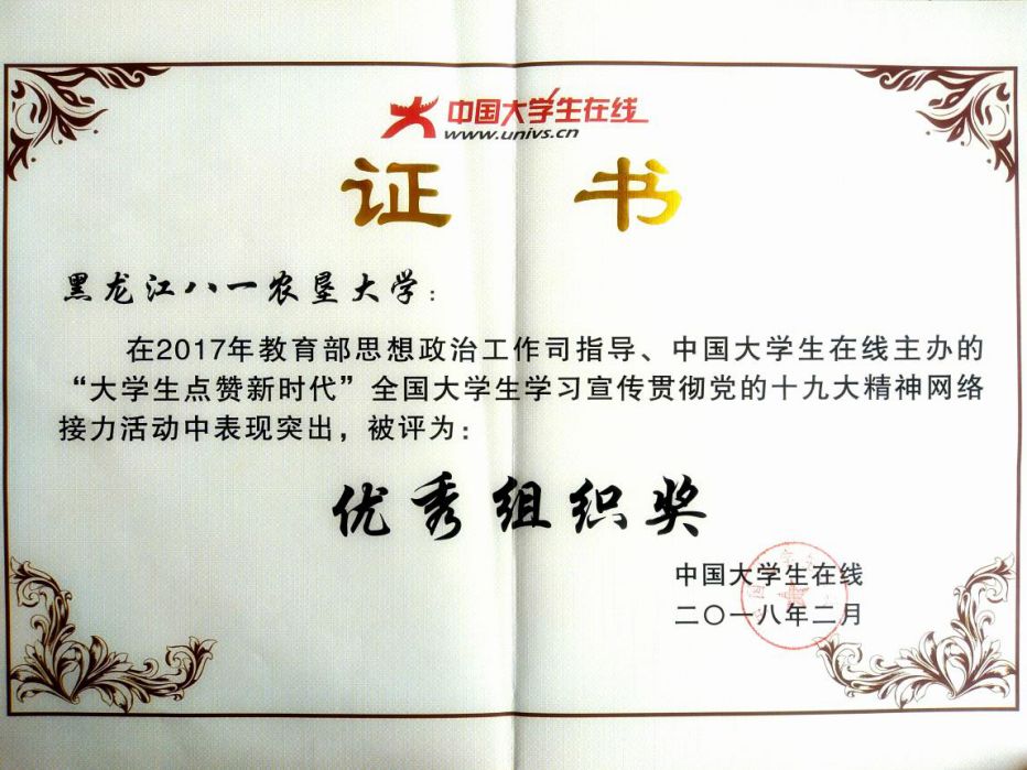 喜訊！我院榮獲2023年度中國(guó)青年網(wǎng)校園通訊站榮譽(yù)稱號(hào)