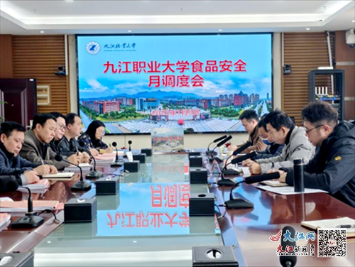 學(xué)院召開食品安全管理工作月調(diào)度會，深化監(jiān)管，保障師生飲食安全