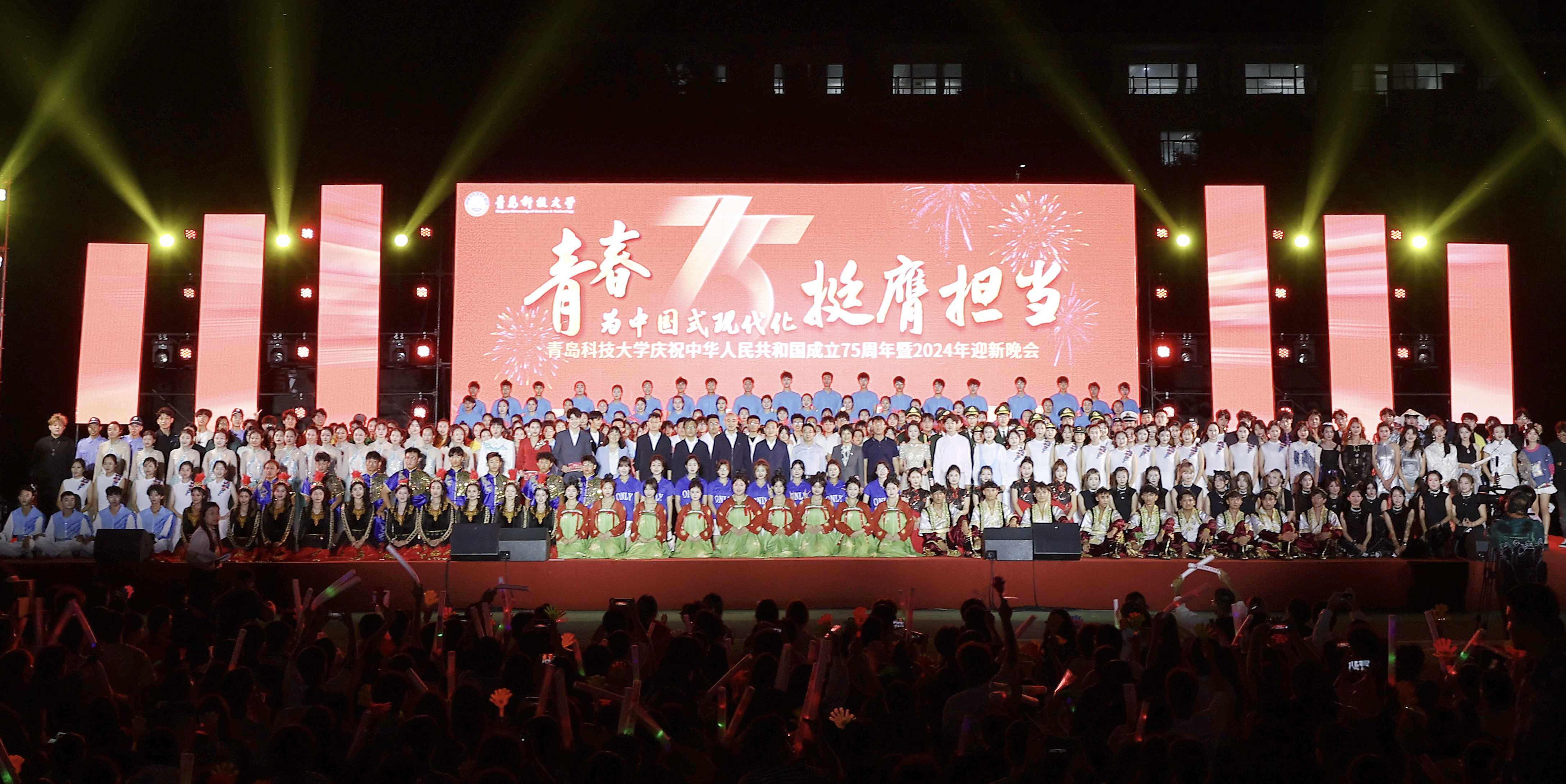 青春筑夢，共筑學(xué)院輝煌——慶祝新中國成立75周年暨2024級迎新晚會