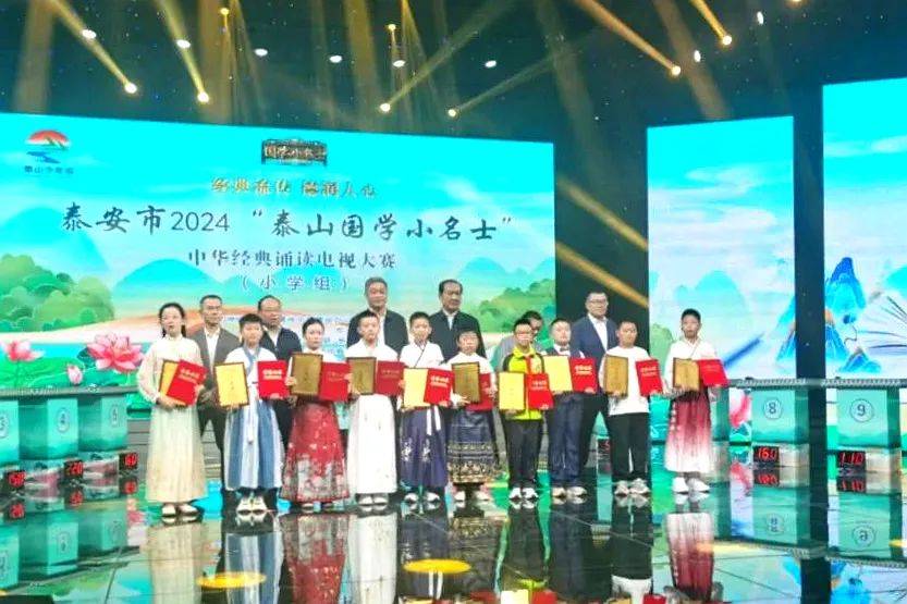 泰安學(xué)院在孟津雙語學(xué)校國(guó)學(xué)小名士誦讀大賽中取得佳績(jī)