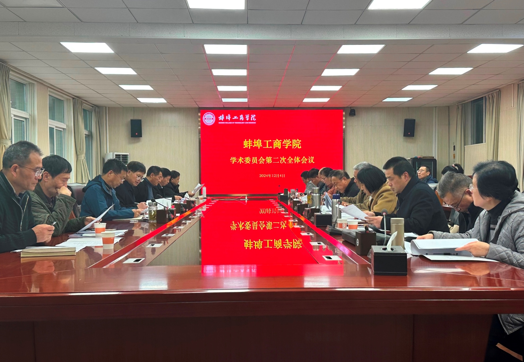 學(xué)院第三屆第二次學(xué)術(shù)委員會(huì)全體會(huì)議召開(kāi)，共謀學(xué)術(shù)發(fā)展未來(lái)藍(lán)圖