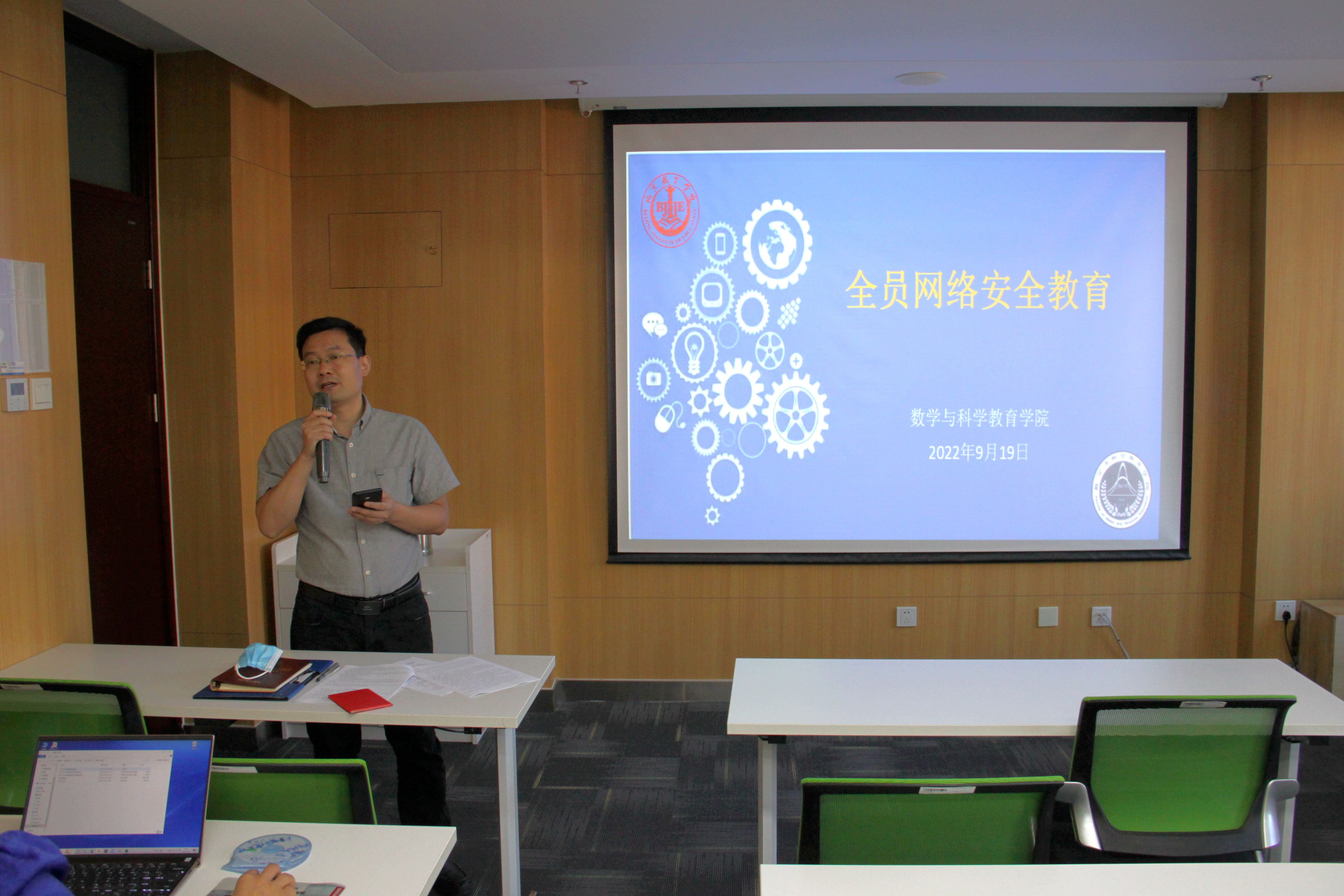 學(xué)院舉辦網(wǎng)絡(luò)和數(shù)據(jù)安全培訓(xùn)會(huì)，強(qiáng)化師生安全意識(shí)，筑牢安全屏障
