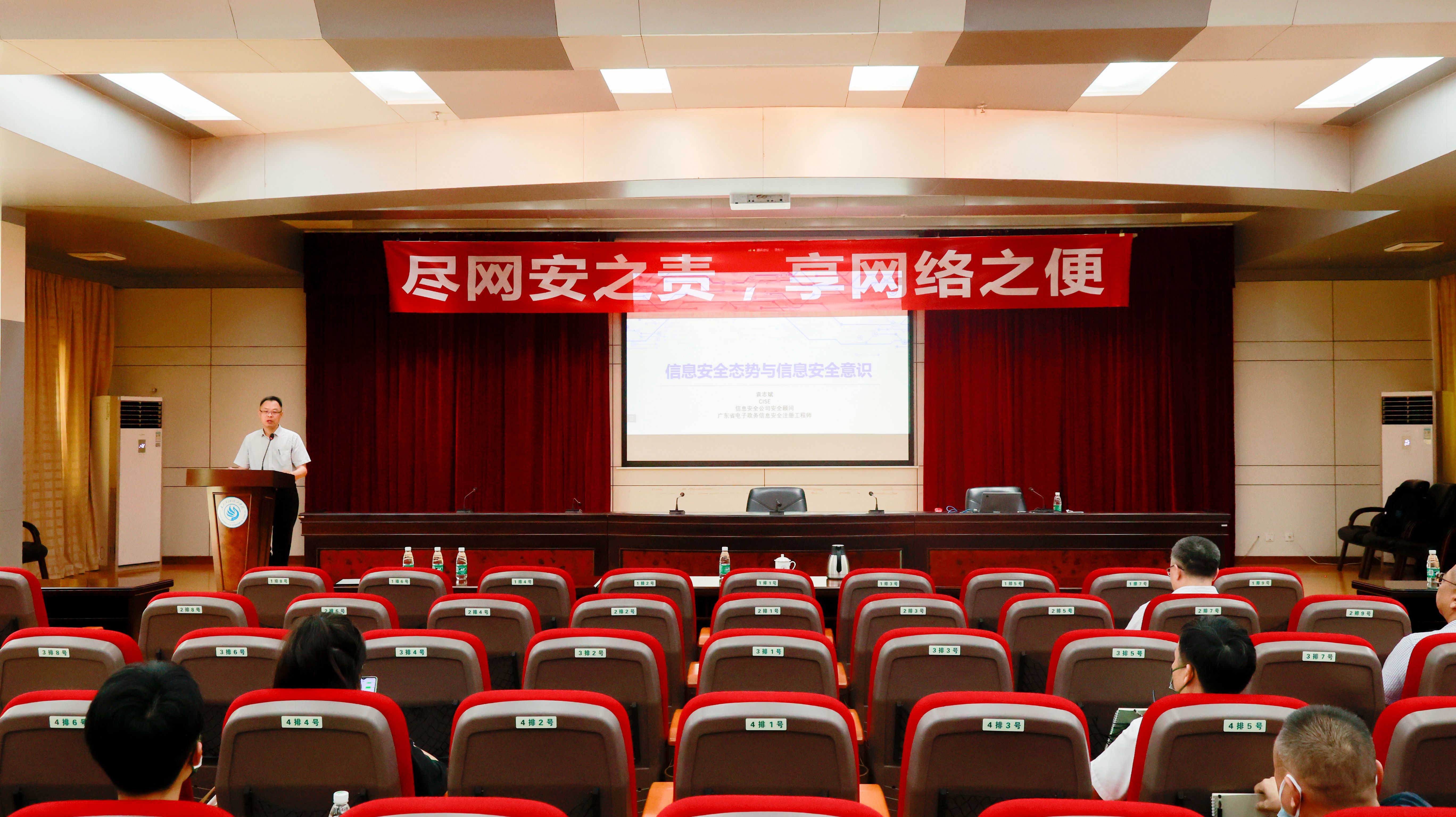 學(xué)院召開(kāi)網(wǎng)絡(luò)和數(shù)據(jù)安全培訓(xùn)會(huì)，提升師生安全素養(yǎng)，筑牢安全防線