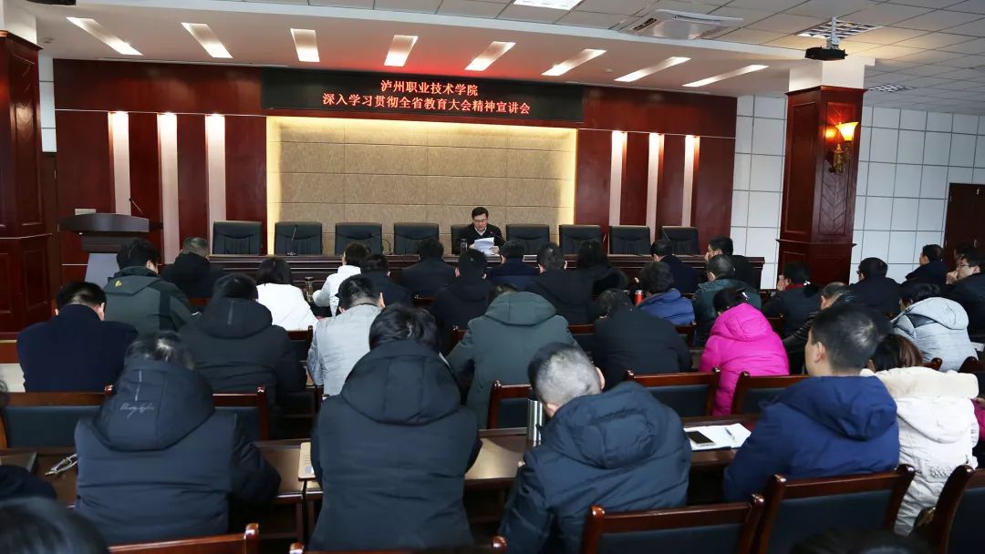 學院黨委理論學習中心組深入學習全國教育大會精神