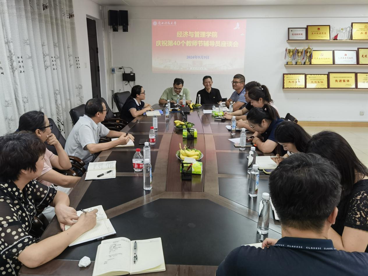 學(xué)院民盟支部教師節(jié)座談會，共敘教育情懷，共謀未來發(fā)展之路
