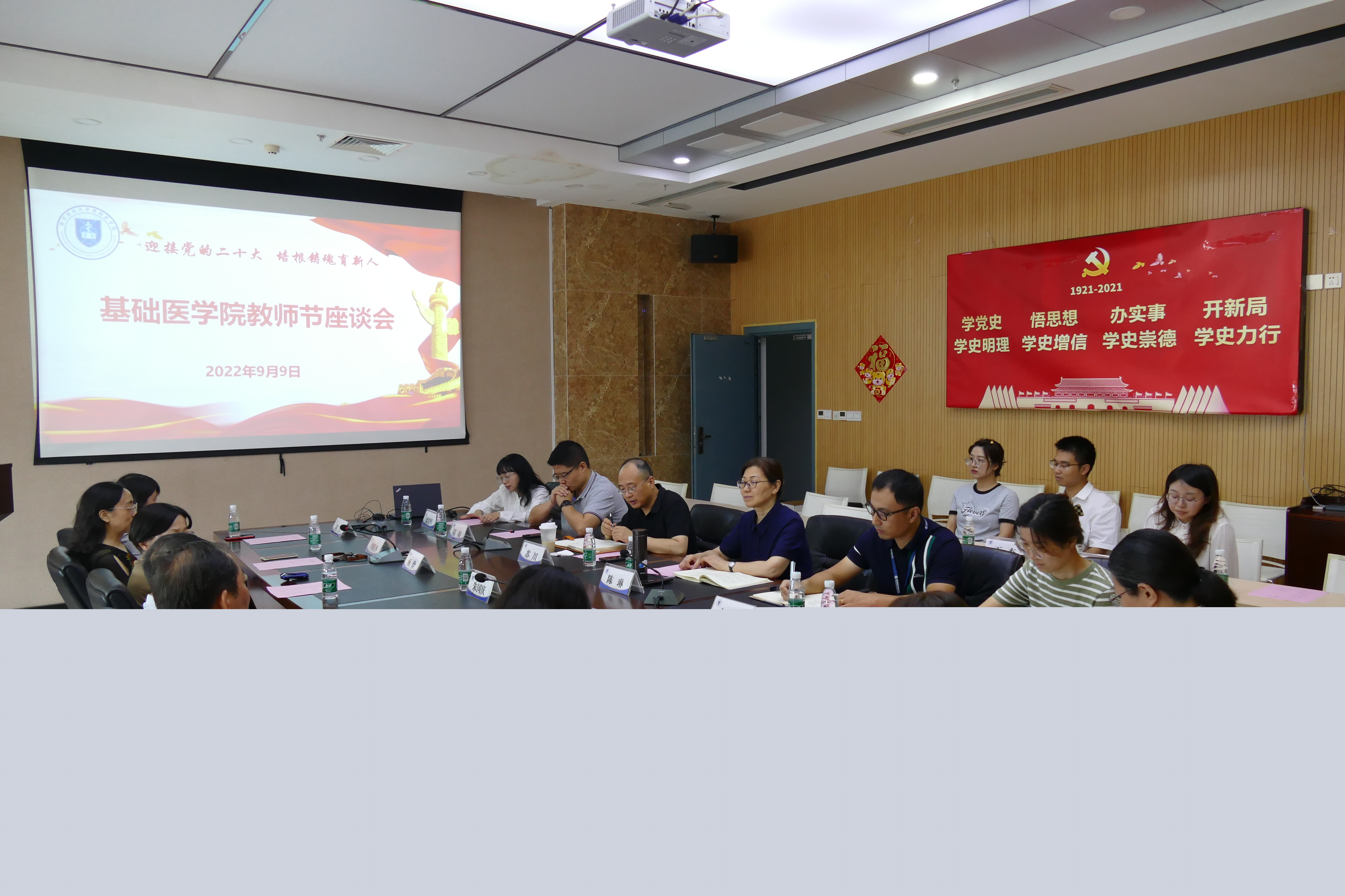 學(xué)院民盟支部教師節(jié)座談會，共敘教育情懷，共謀發(fā)展未來