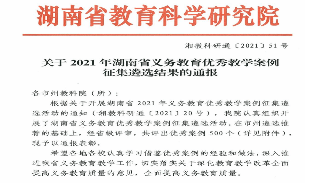 喜報(bào)，學(xué)院生物技術(shù)工程系微生物實(shí)用技術(shù)與應(yīng)用課程榮獲全國首批專創(chuàng)融合金課殊榮