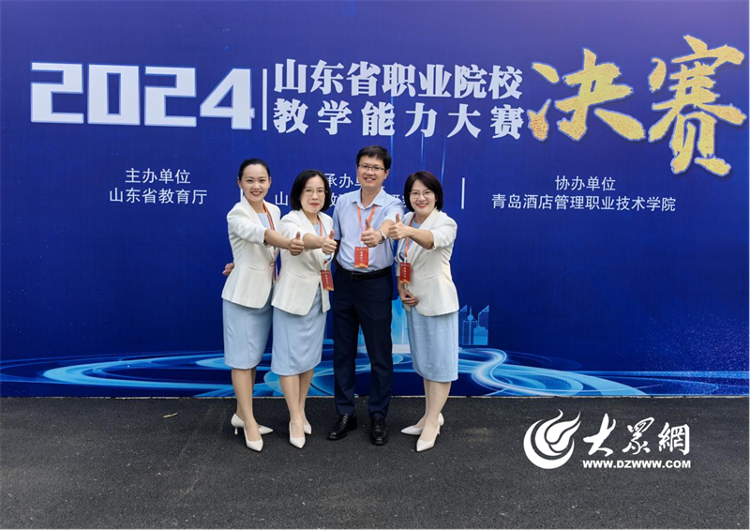 山東省職業(yè)院校教學(xué)能力大賽，學(xué)院教師榮獲佳績