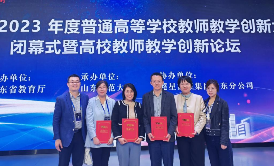 山東省職業(yè)院校教學(xué)能力大賽，學(xué)院教師在競賽中榮獲佳績