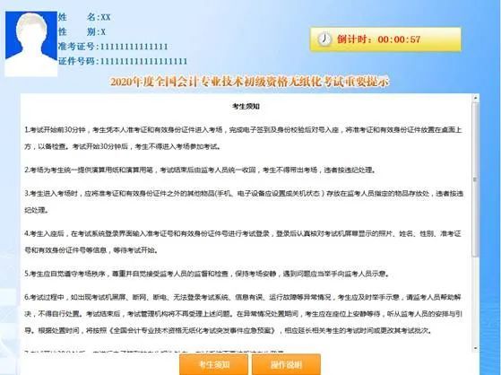 全國(guó)會(huì)計(jì)專(zhuān)業(yè)技術(shù)中級(jí)資格無(wú)紙化考試在我院圓滿落幕
