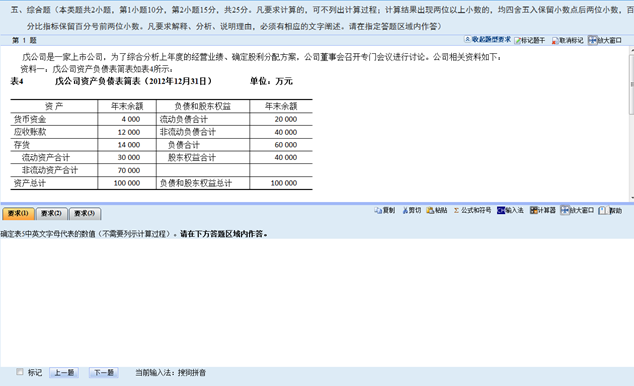 我院成功舉行全國(guó)會(huì)計(jì)專(zhuān)業(yè)技術(shù)中級(jí)資格無(wú)紙化考試